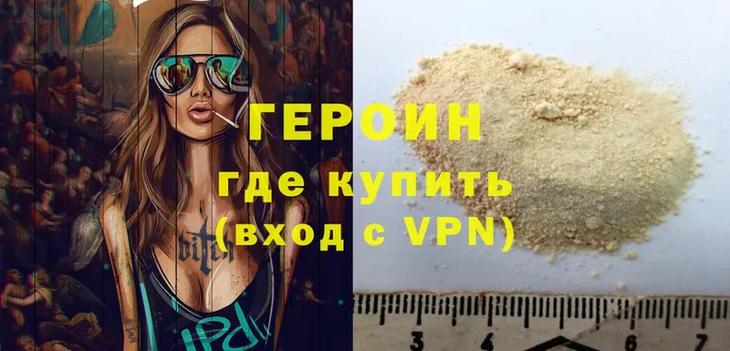 Героин VHQ  хочу   ОМГ ОМГ ТОР  Вельск 